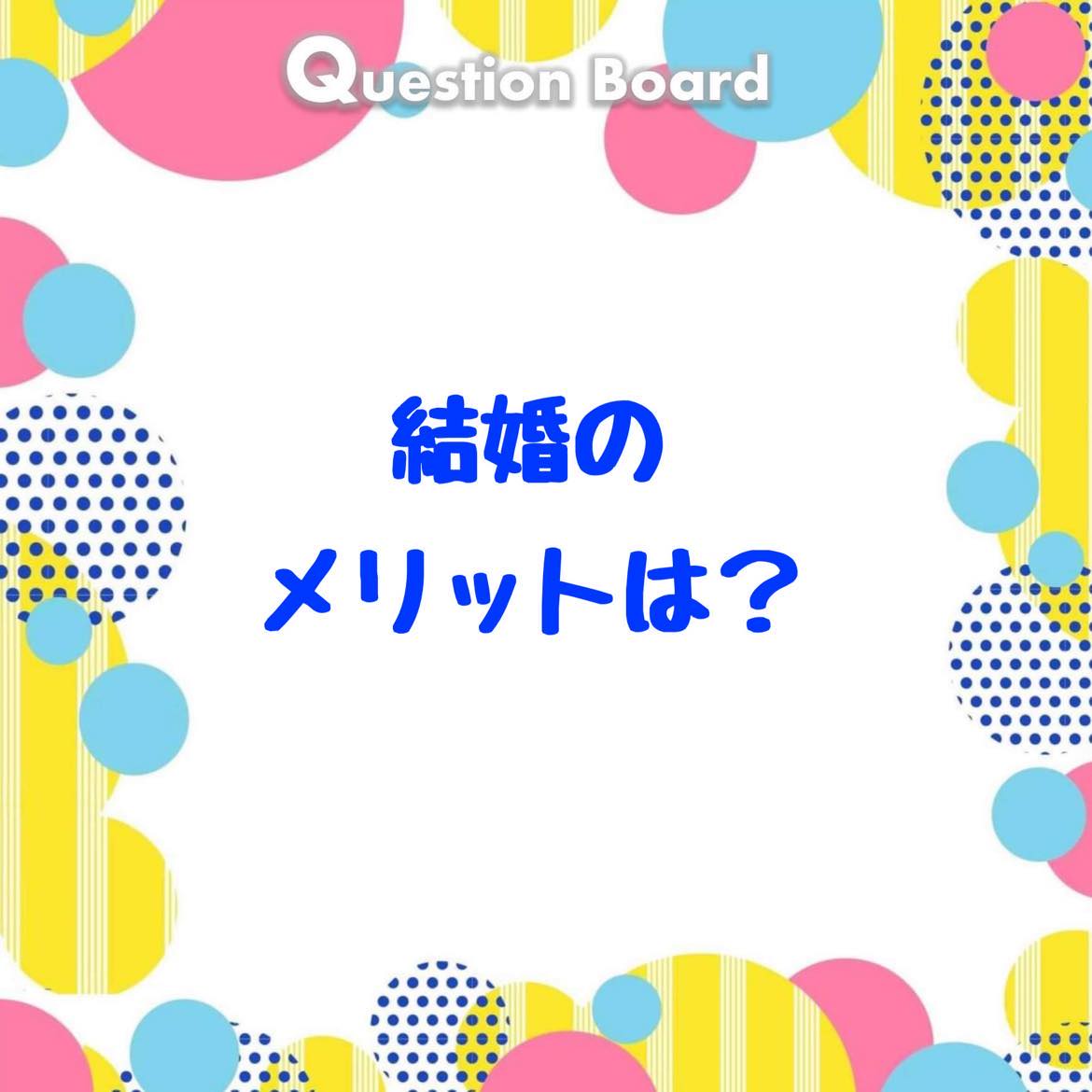 婚活相談