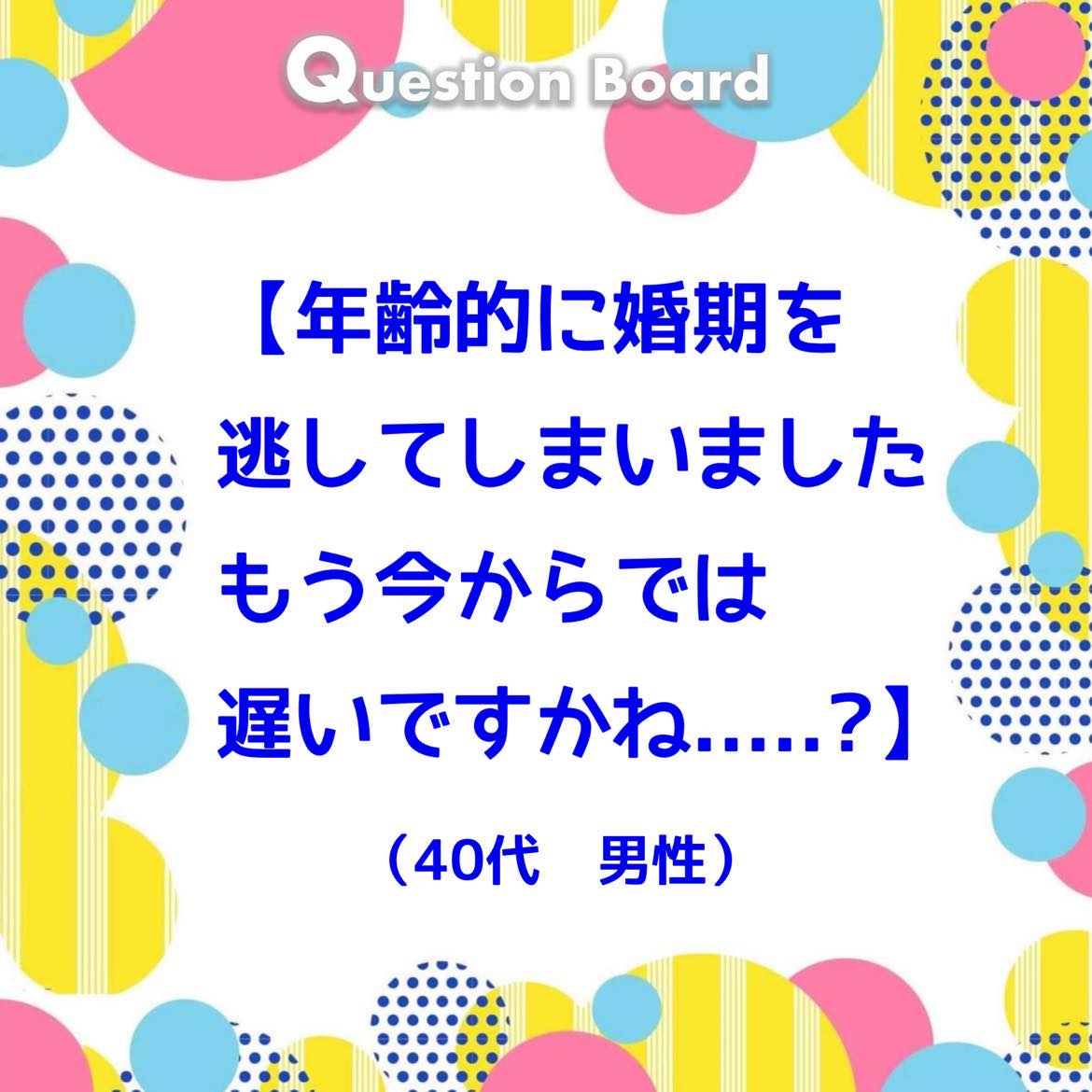 婚活相談